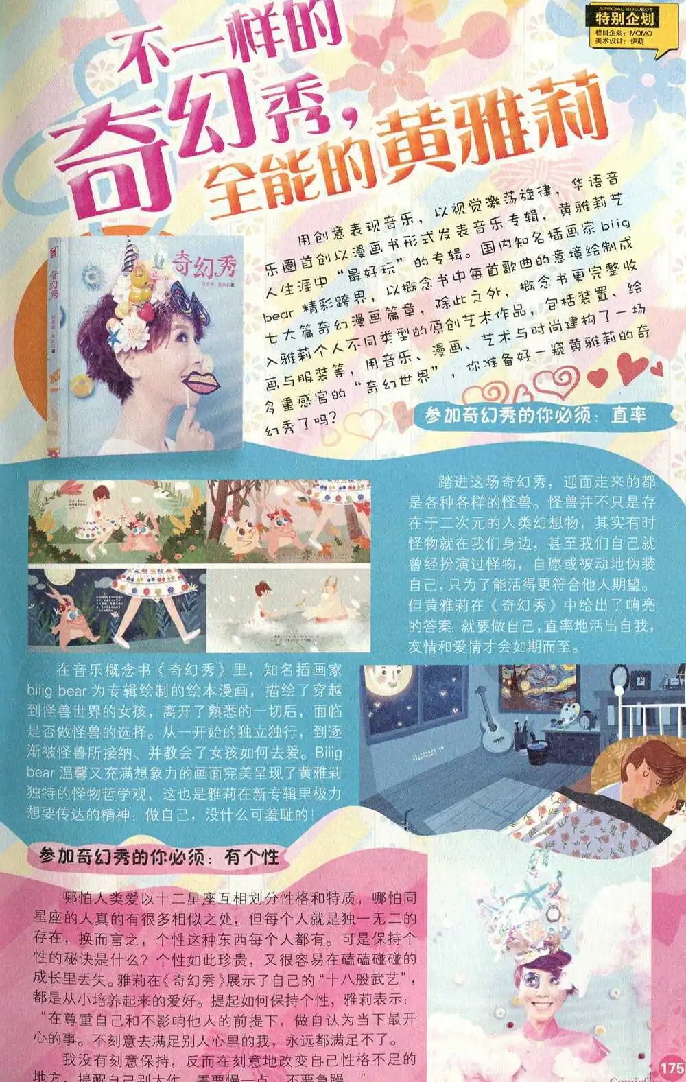 第372期 全本