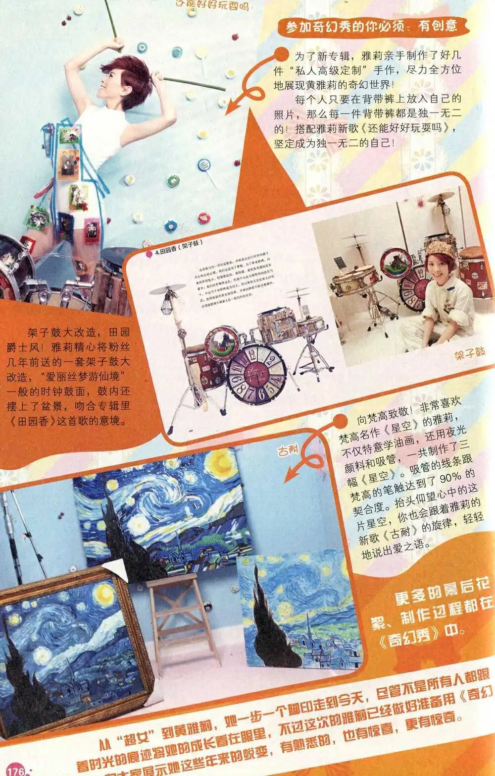 第372期 全本