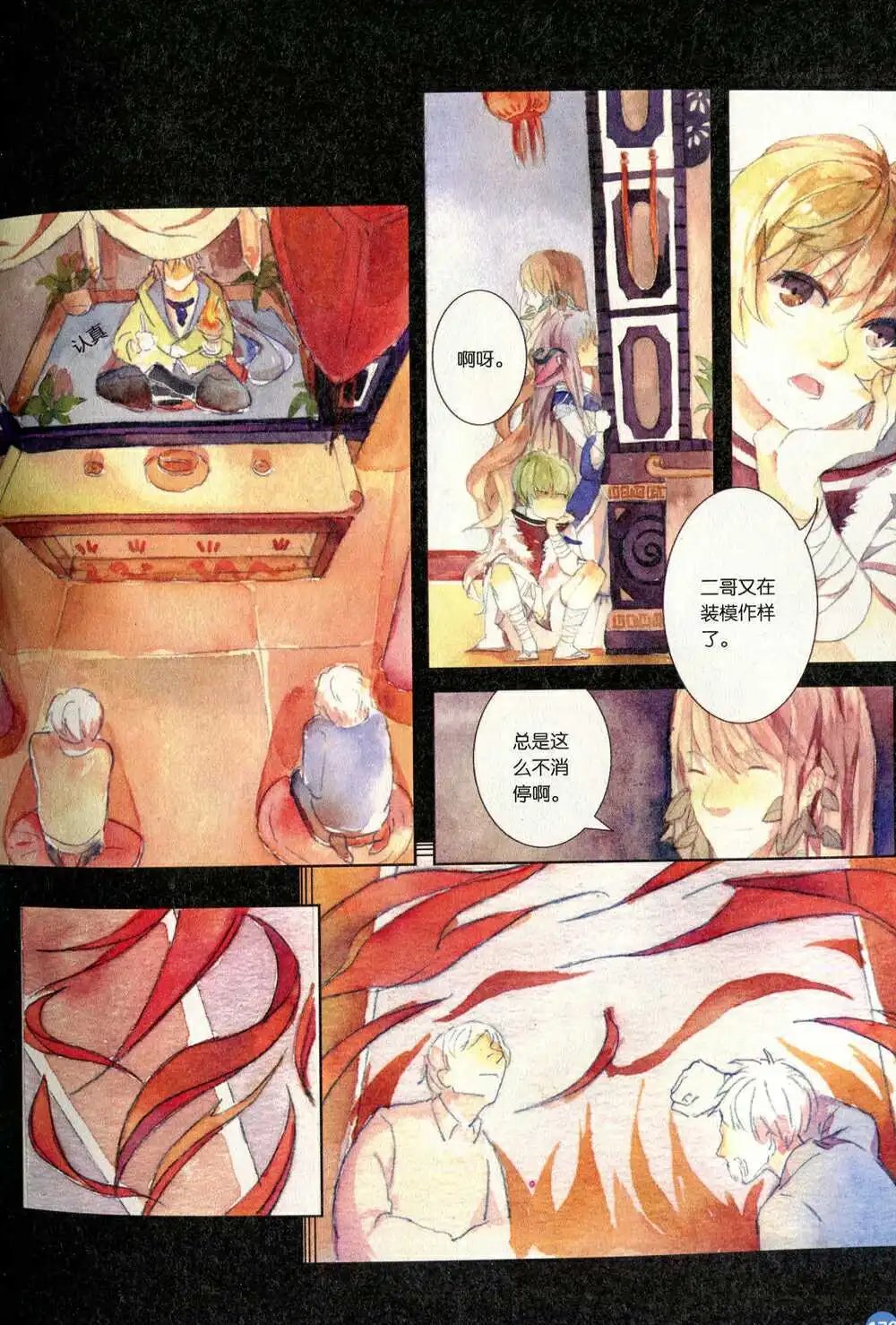 第372期 全本
