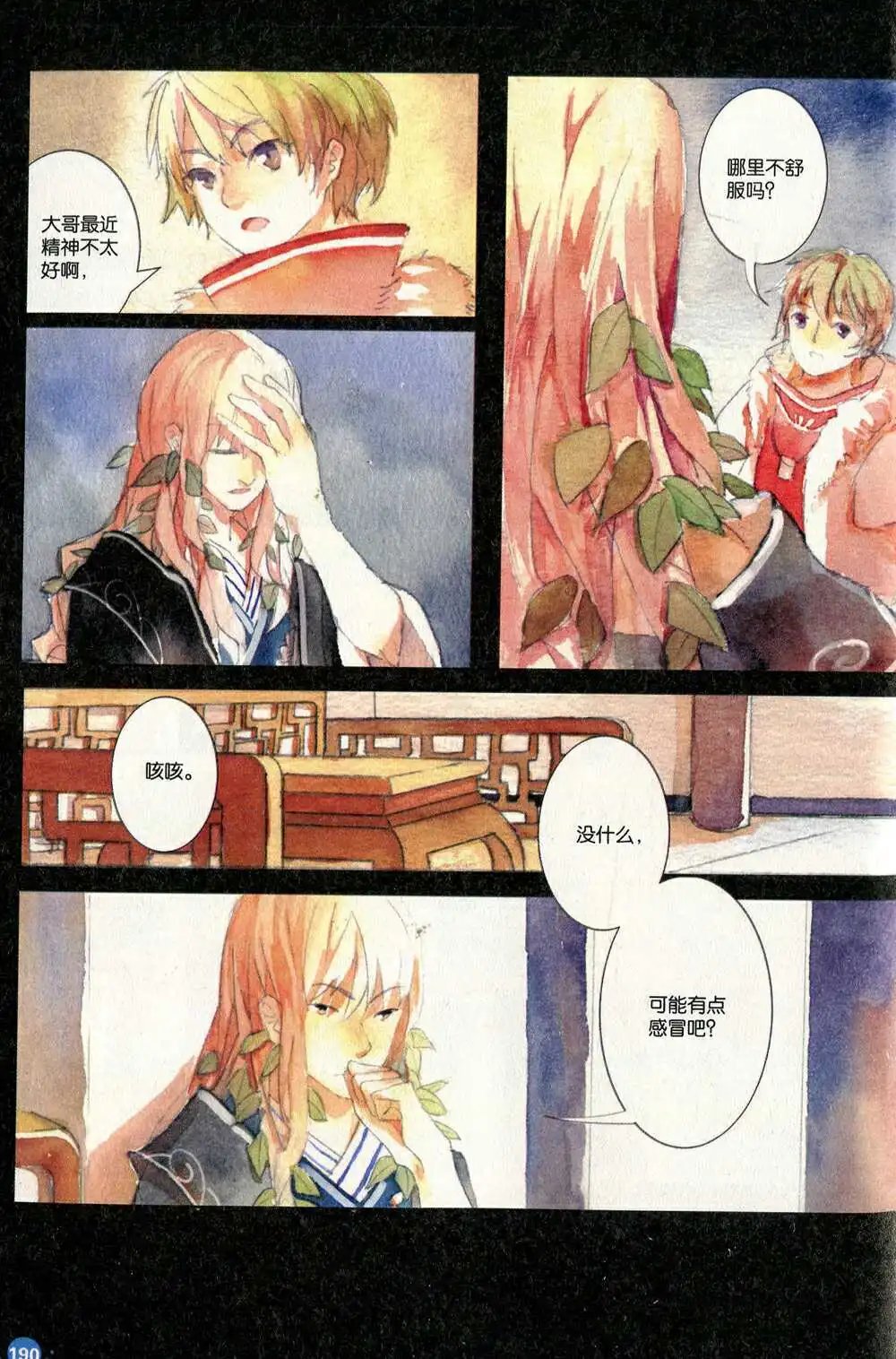 第372期 全本