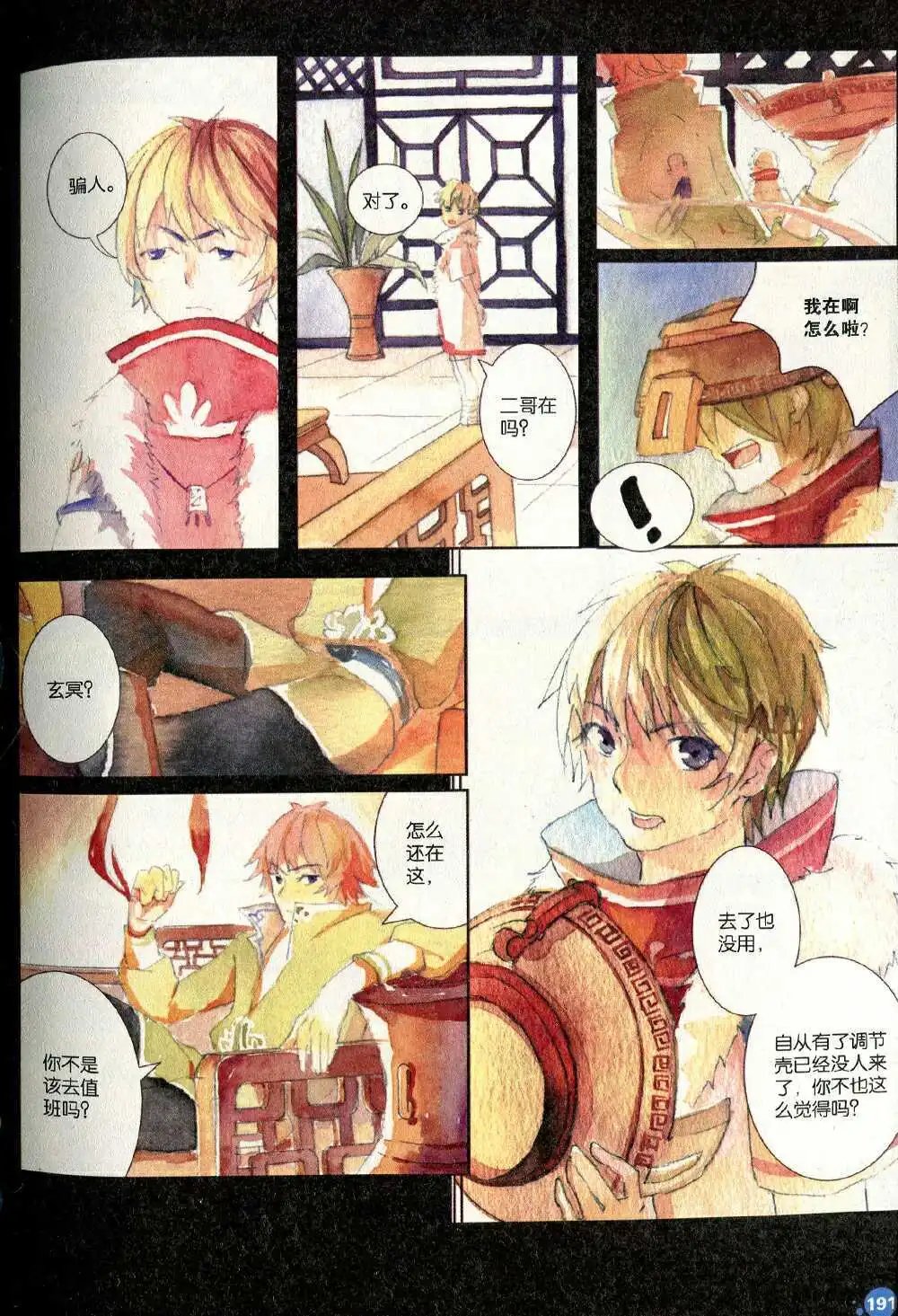 第372期 全本