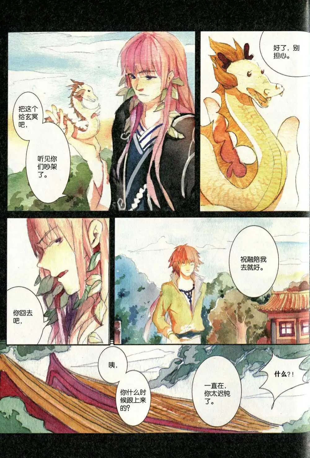 第372期 全本