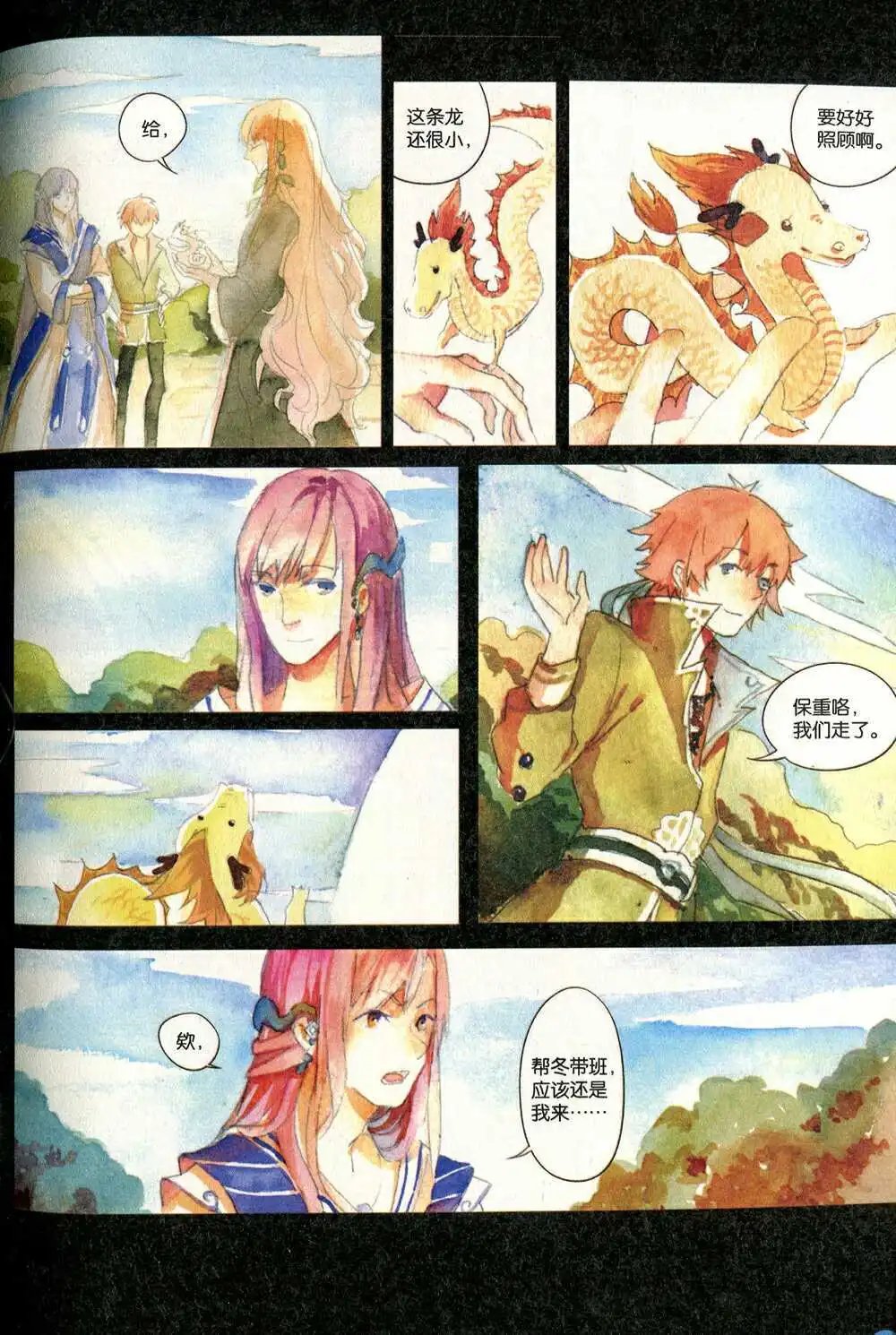 第372期 全本