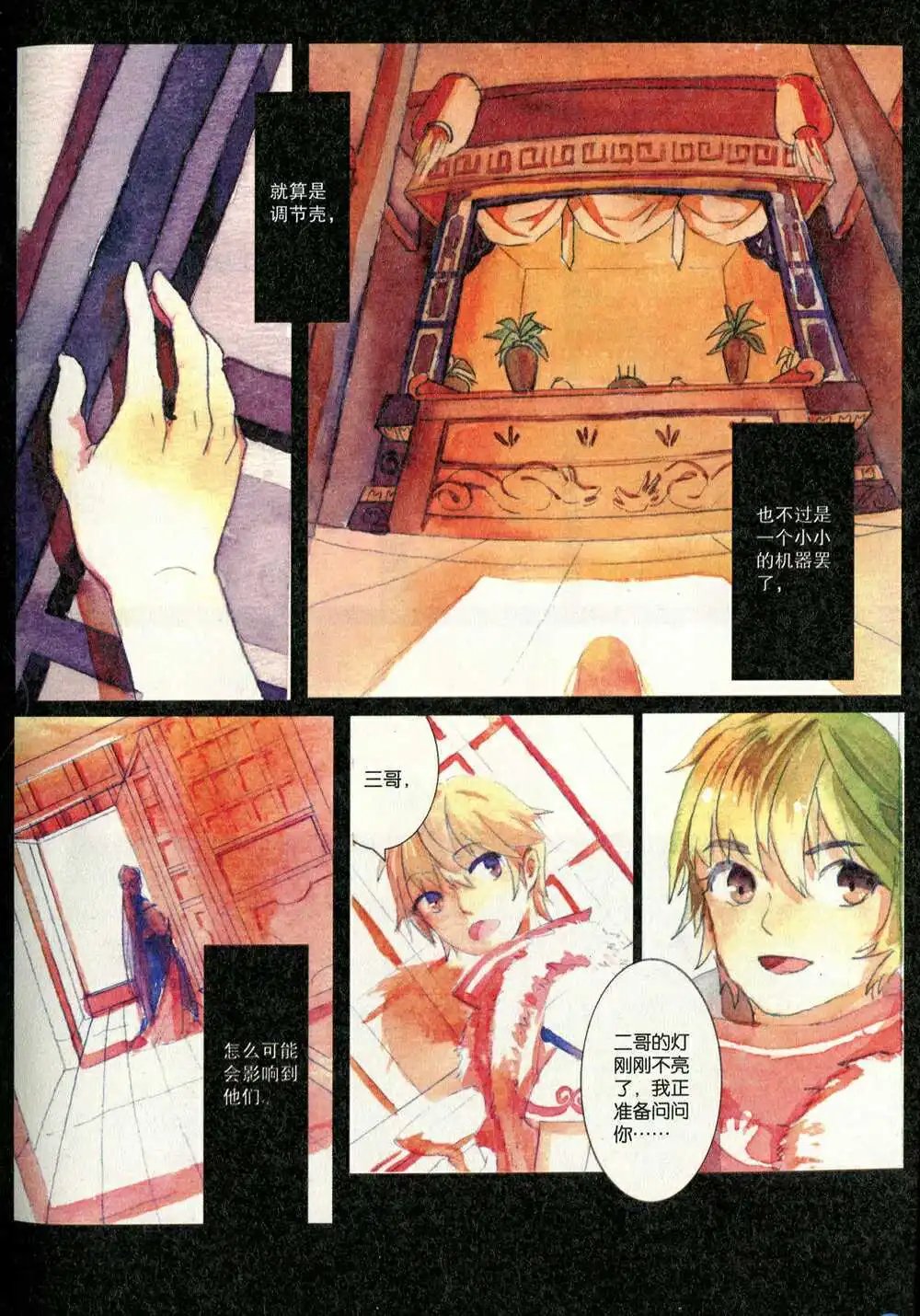 第372期 全本