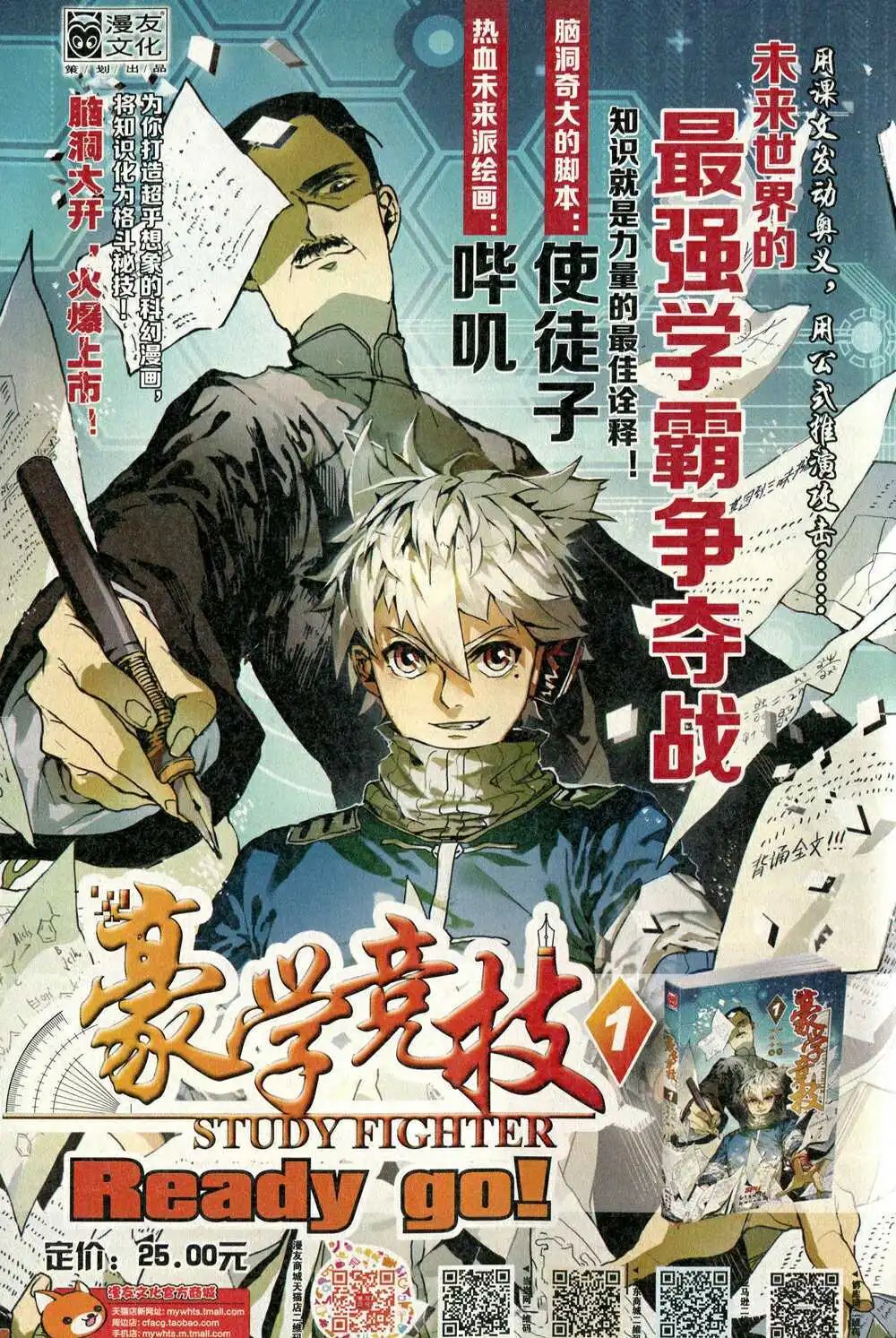 第372期 全本