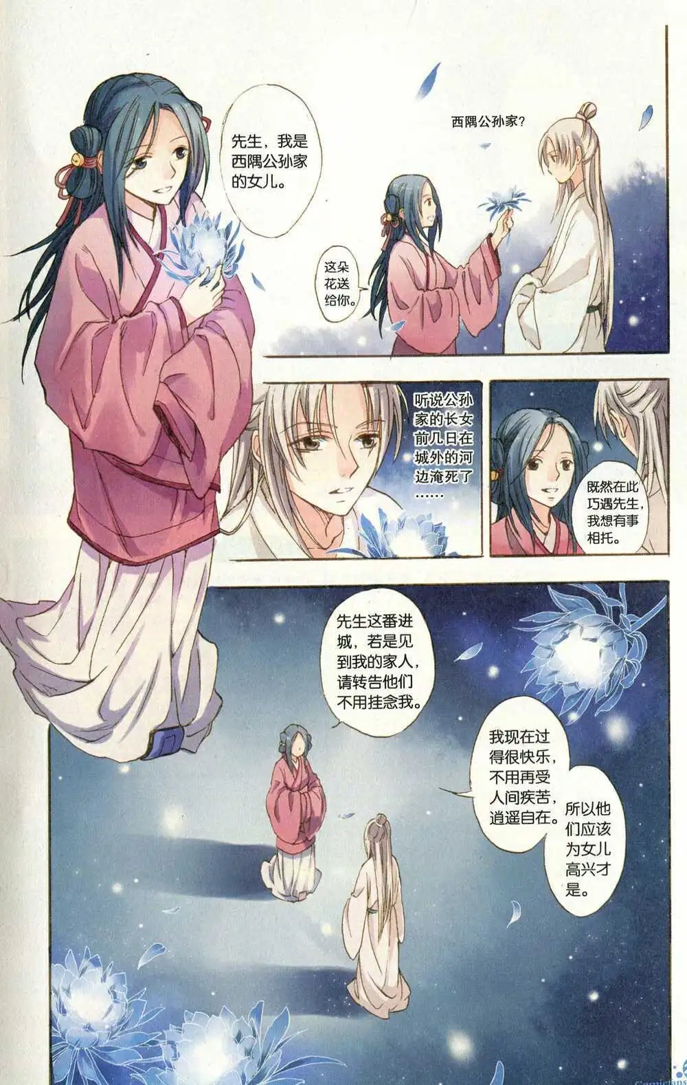 第372期 全本