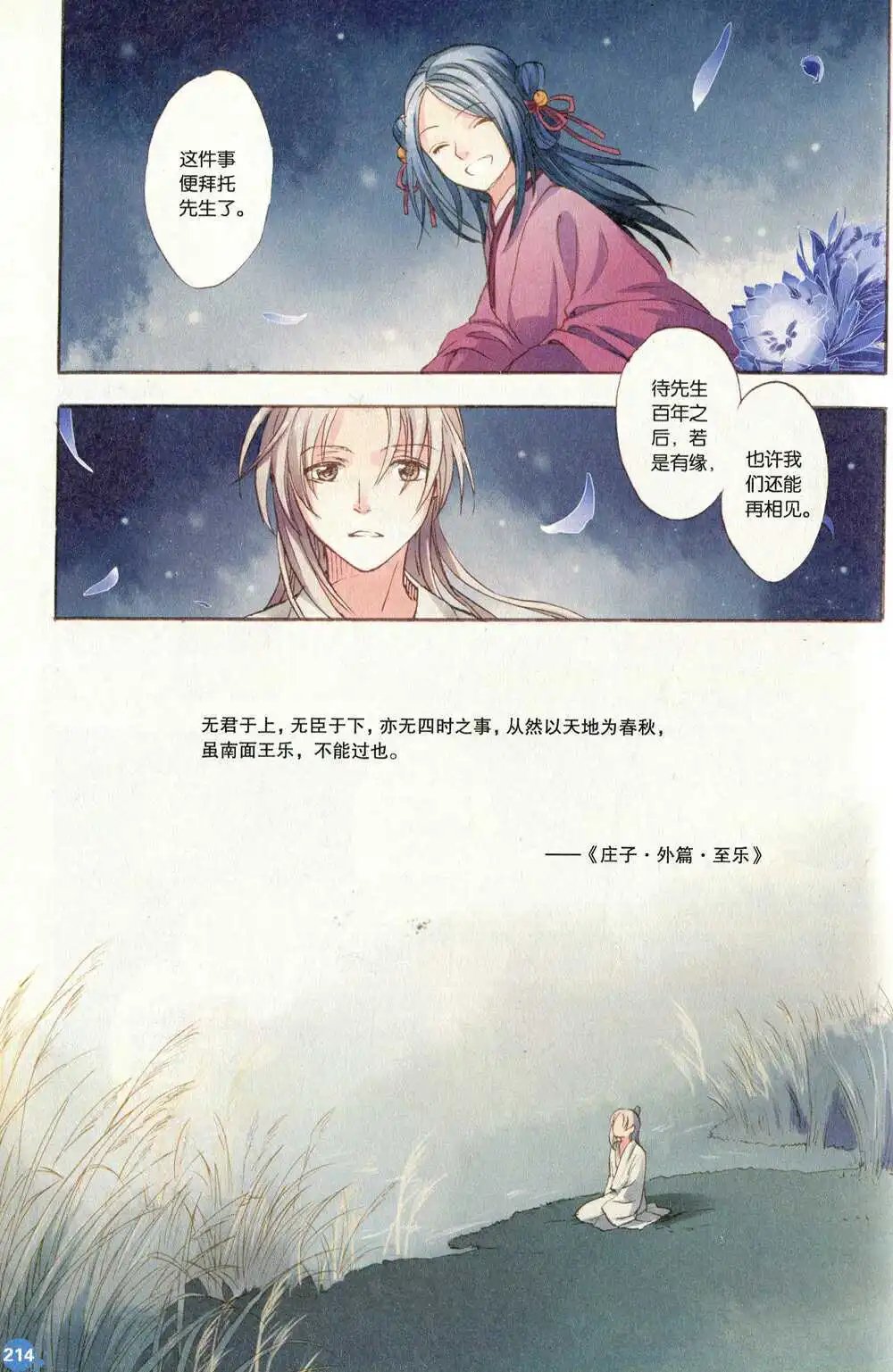 第372期 全本