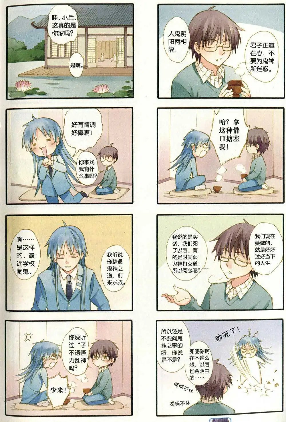 第372期 全本