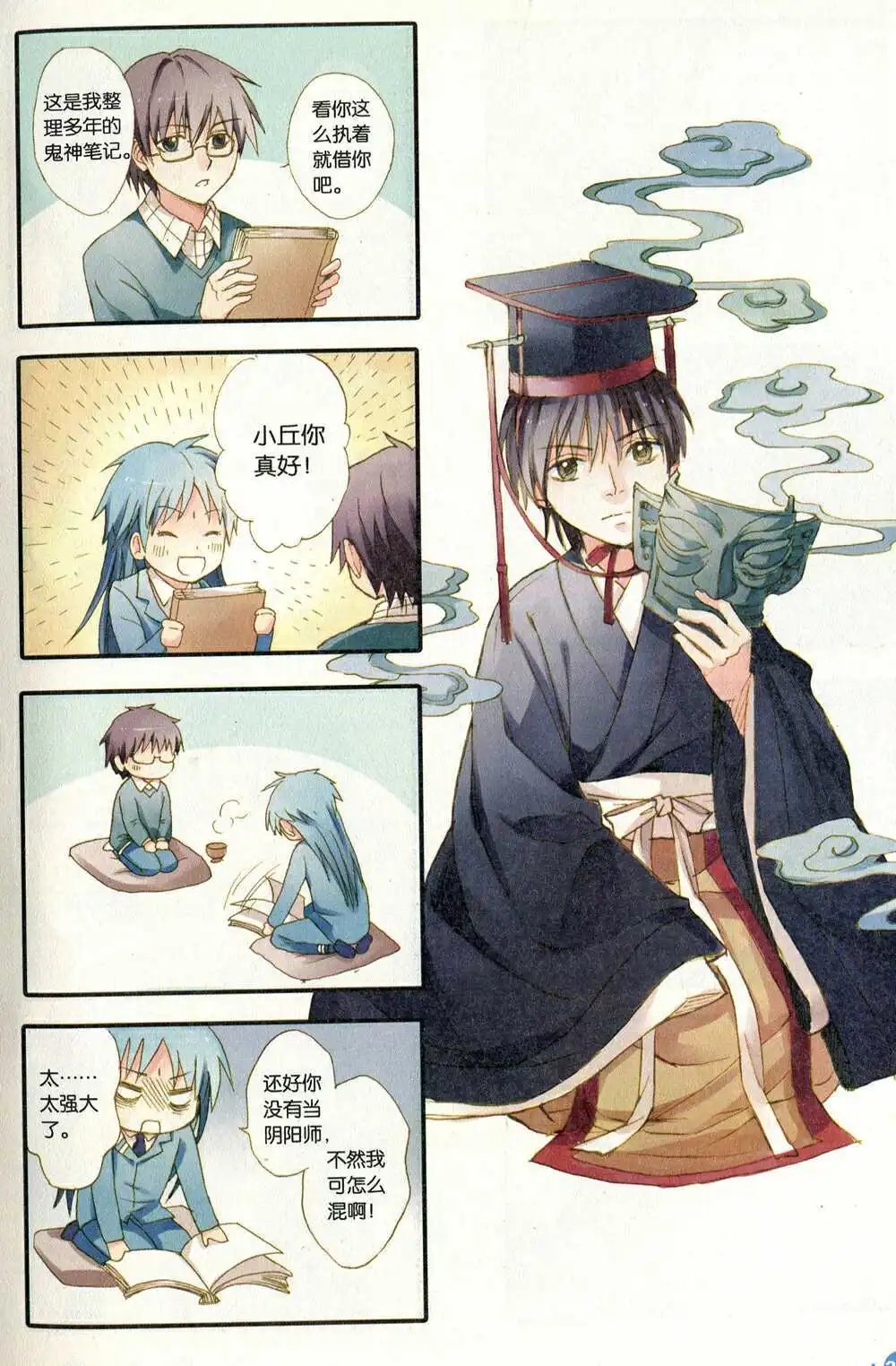 第372期 全本
