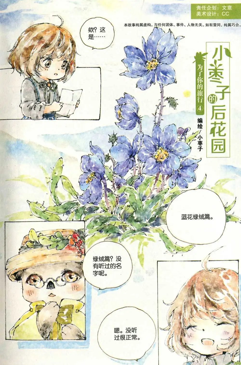 第372期 全本