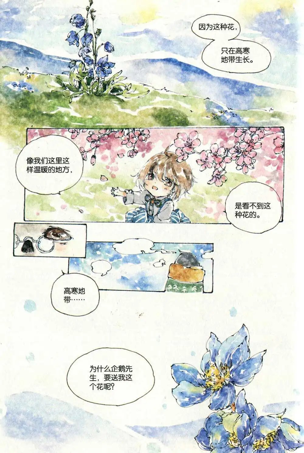 第372期 全本