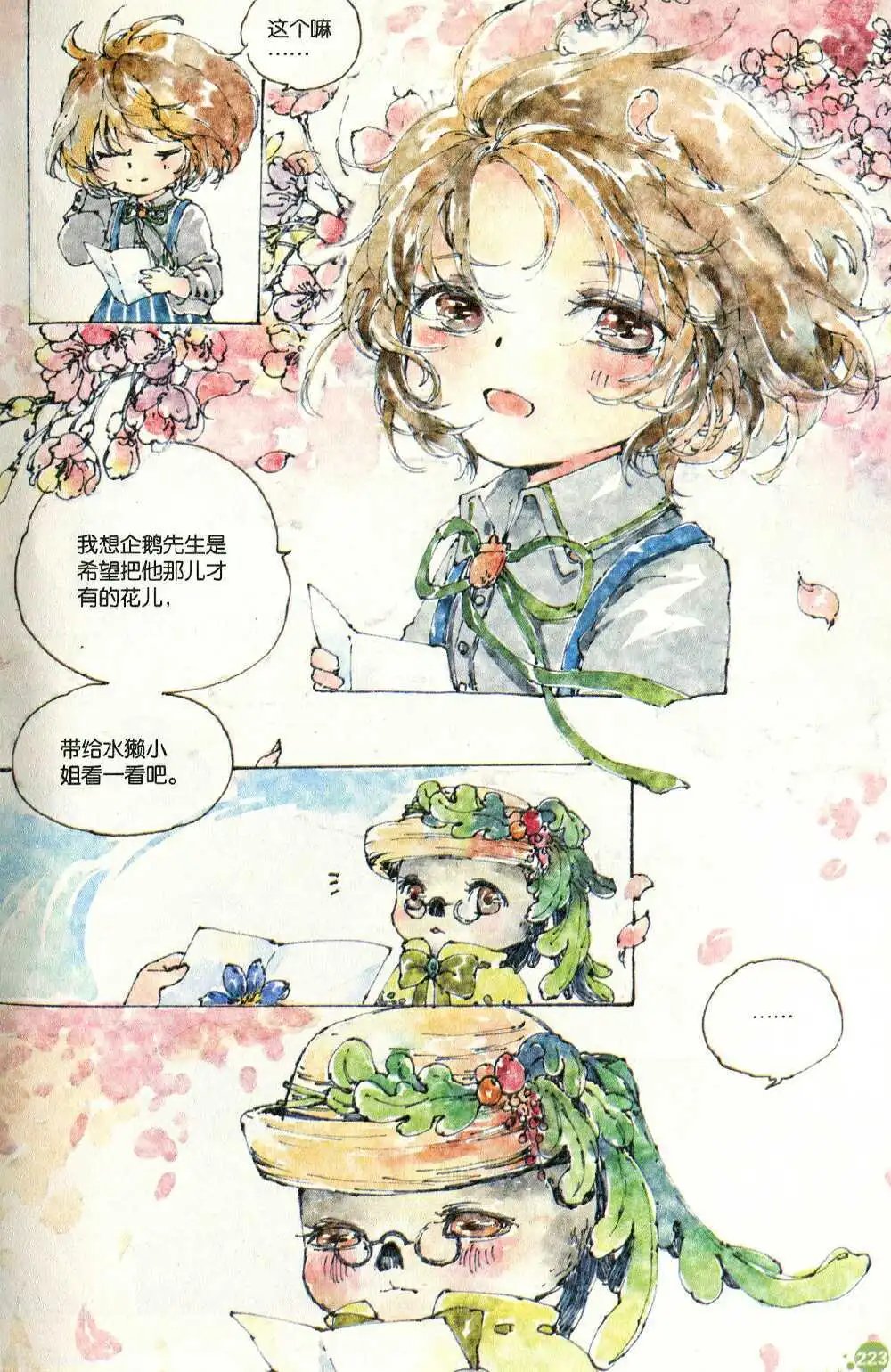 第372期 全本