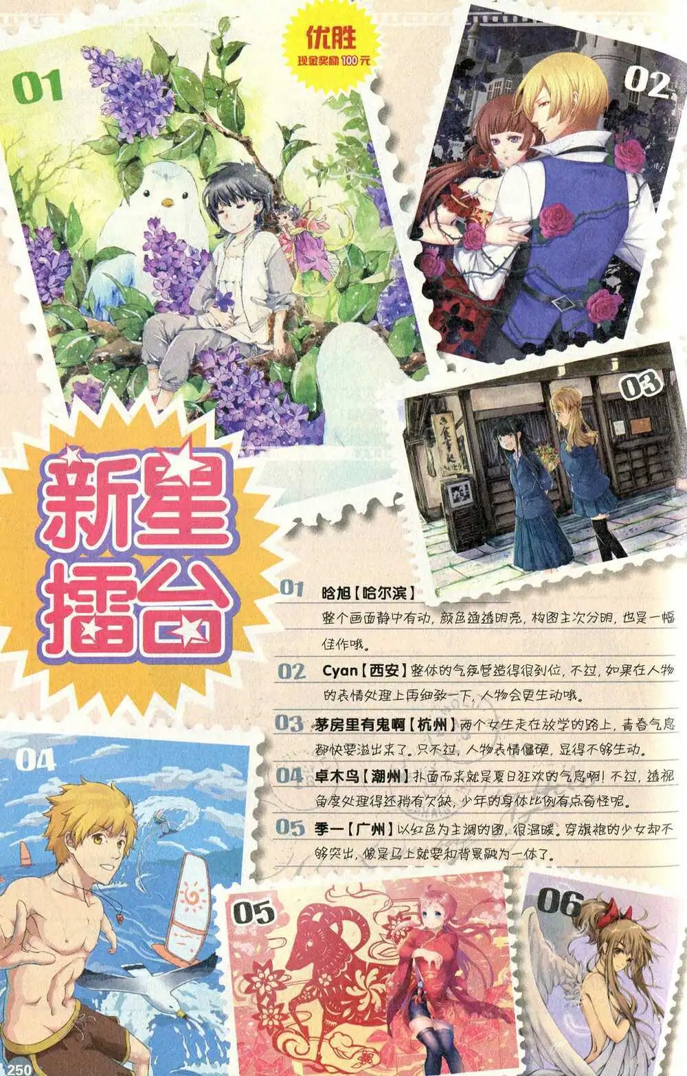 第372期 全本