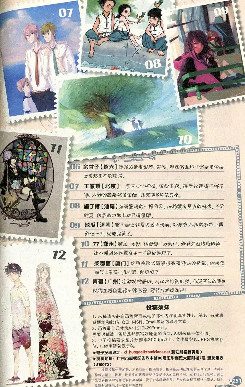 第372期 全本