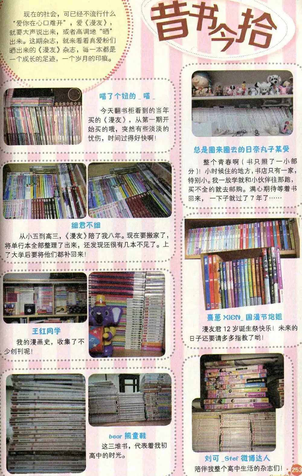 第372期 全本