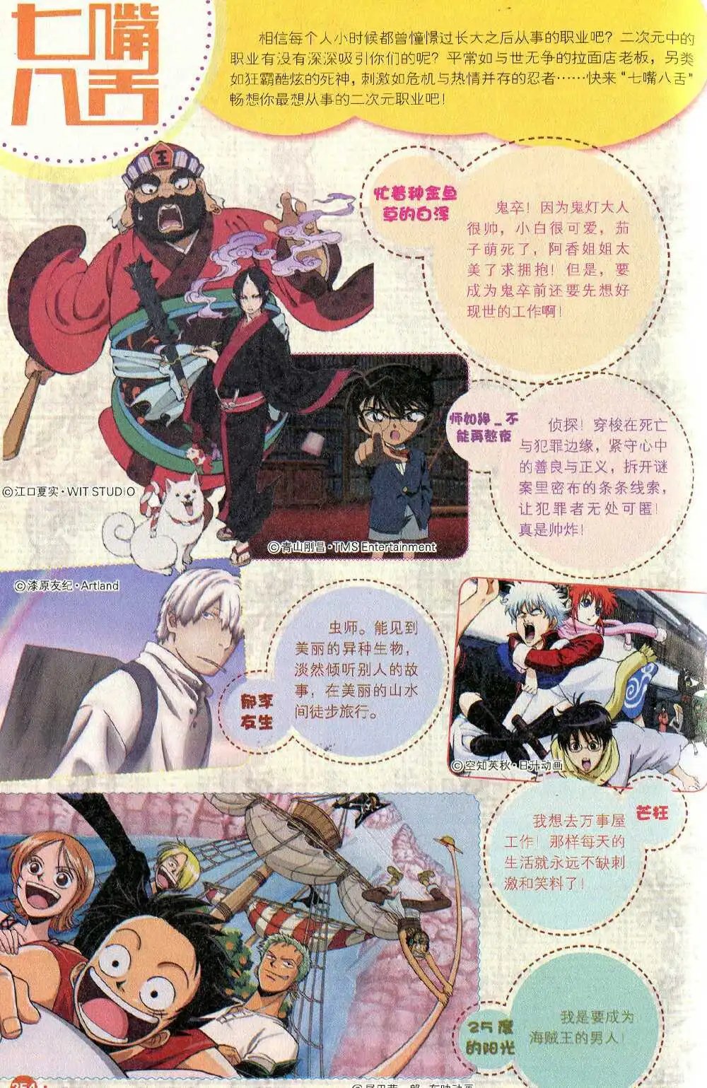 第372期 全本