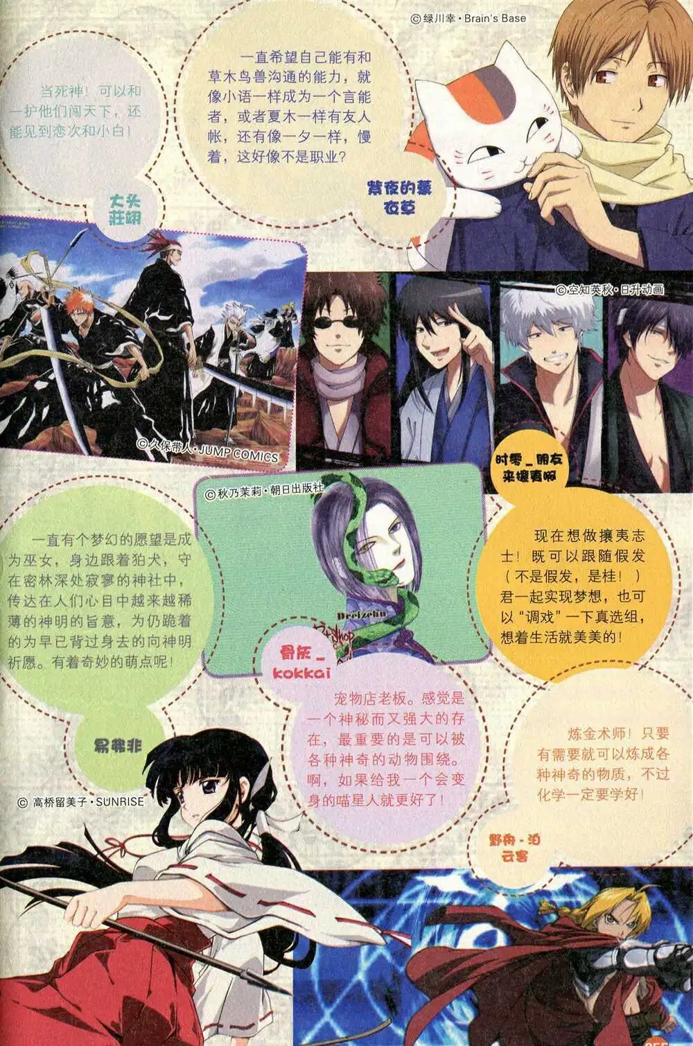 第372期 全本