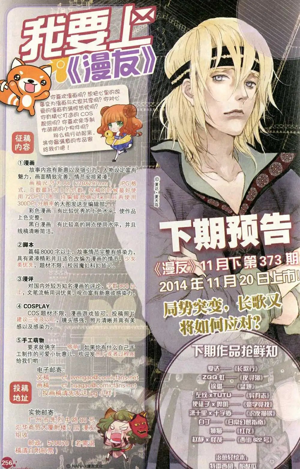 第372期 全本