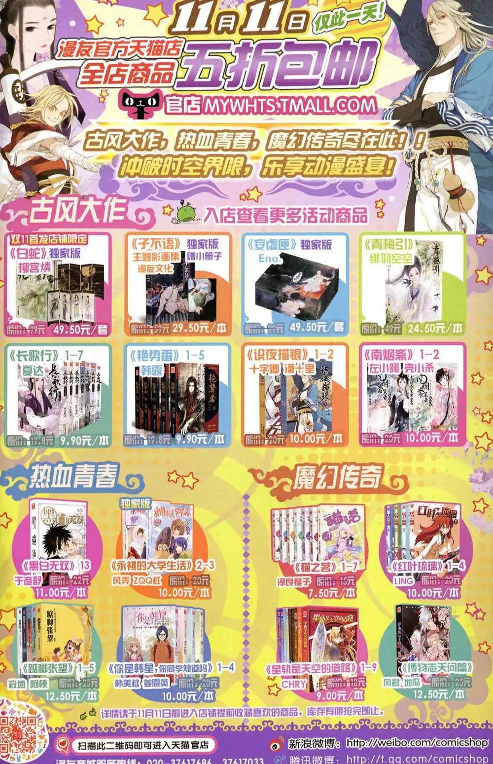第372期 全本