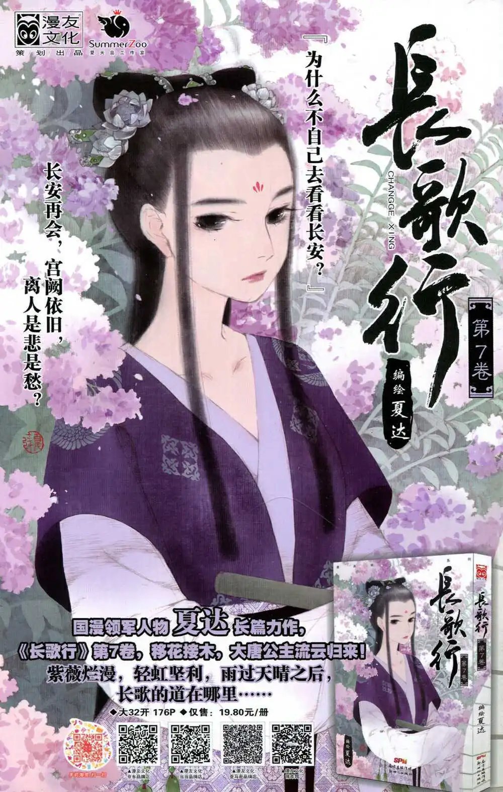 第372期 全本