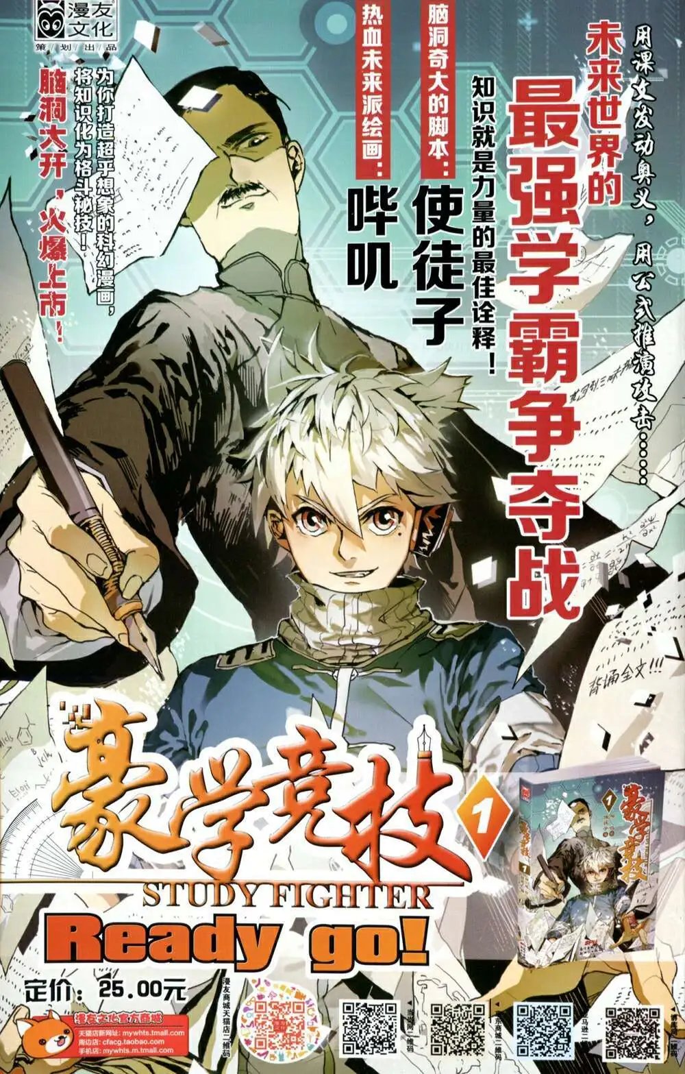 第373期 全本