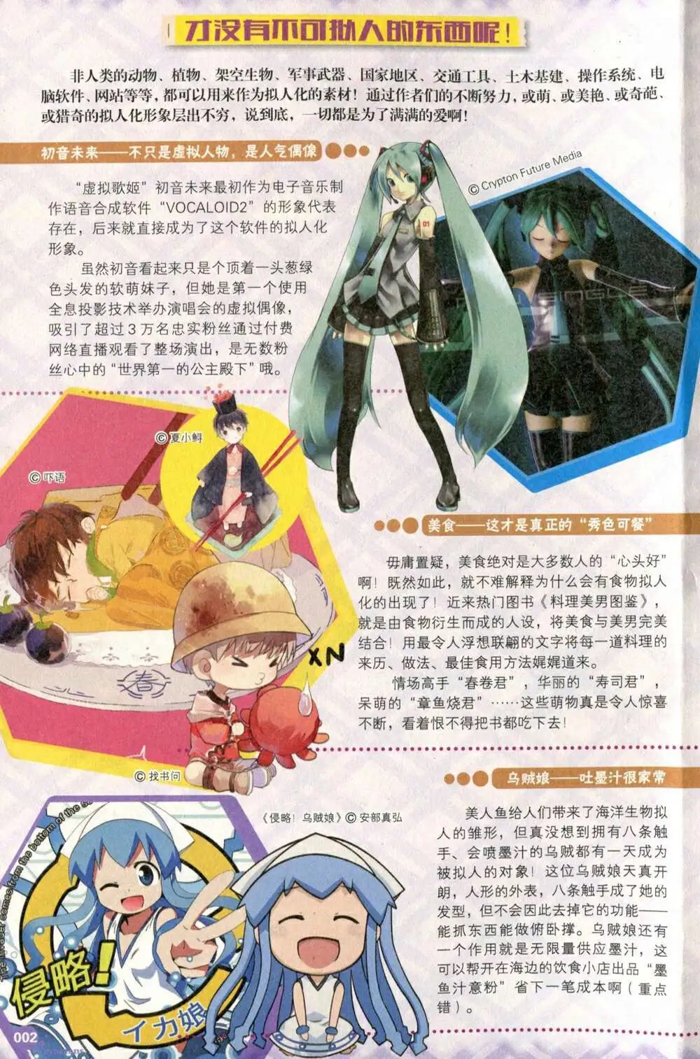 第373期 全本