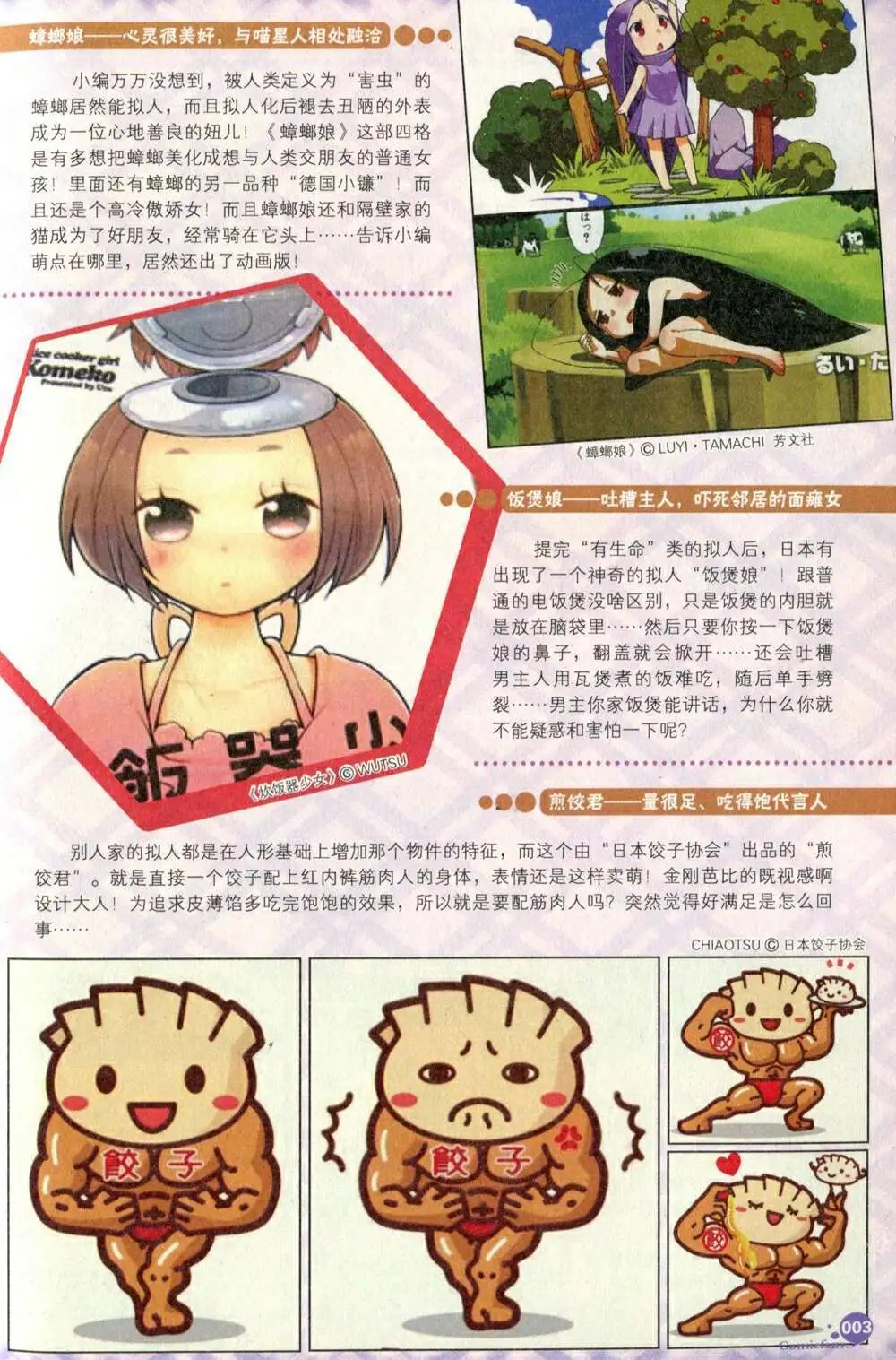 第373期 全本
