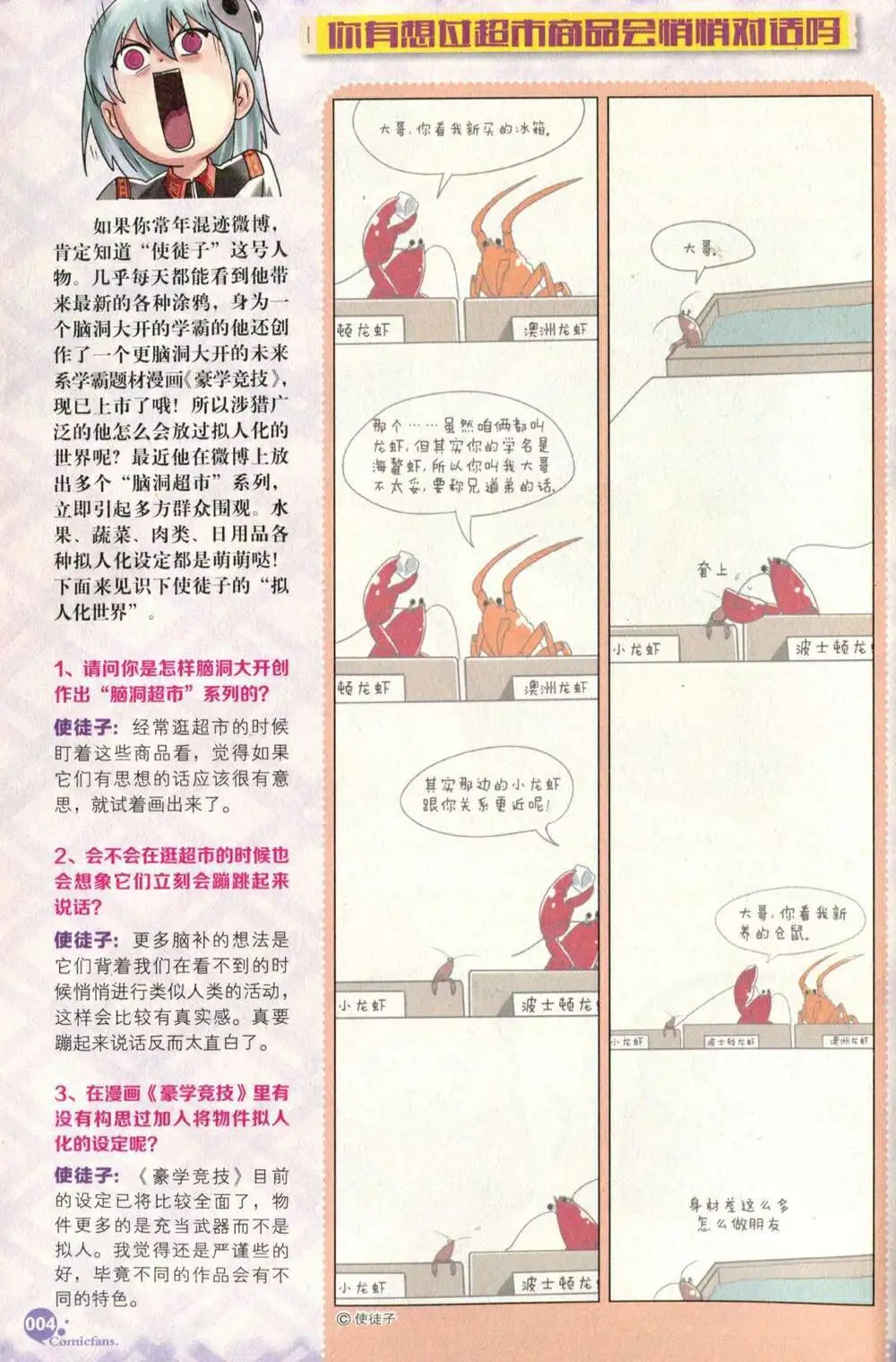 第373期 全本