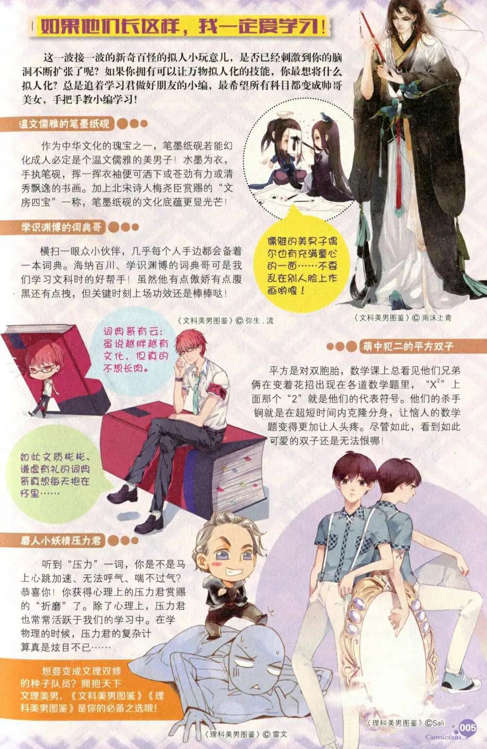 第373期 全本