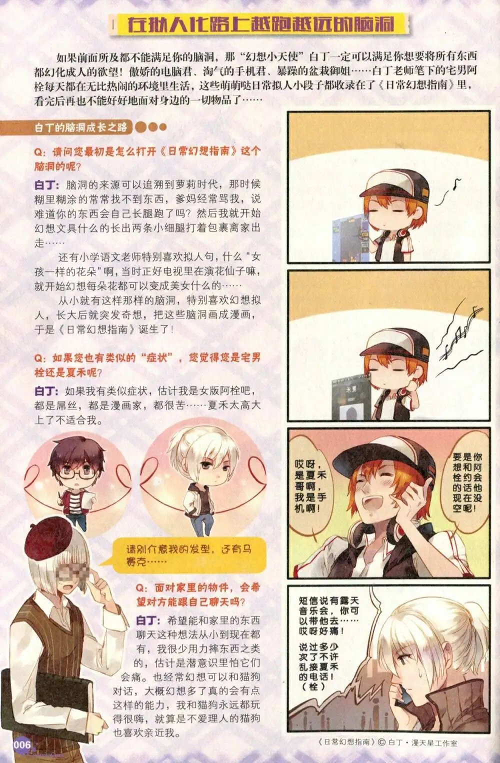 第373期 全本