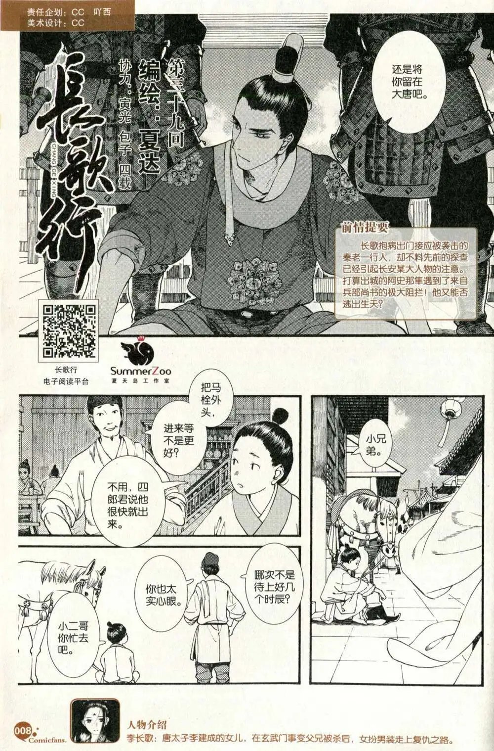 第373期 全本