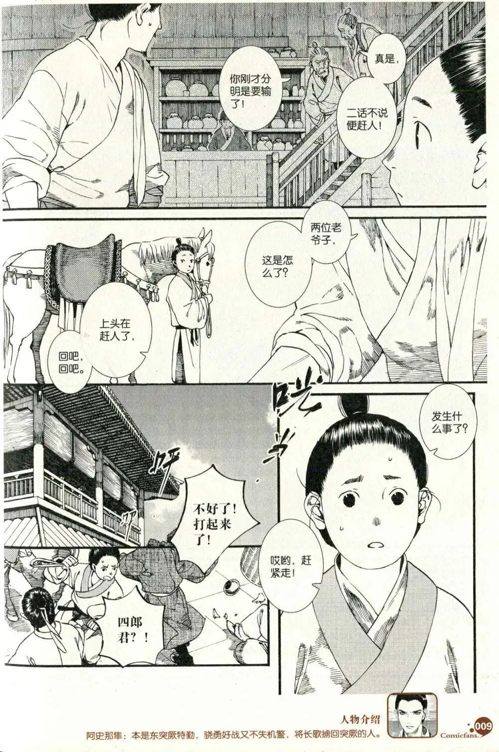 第373期 全本