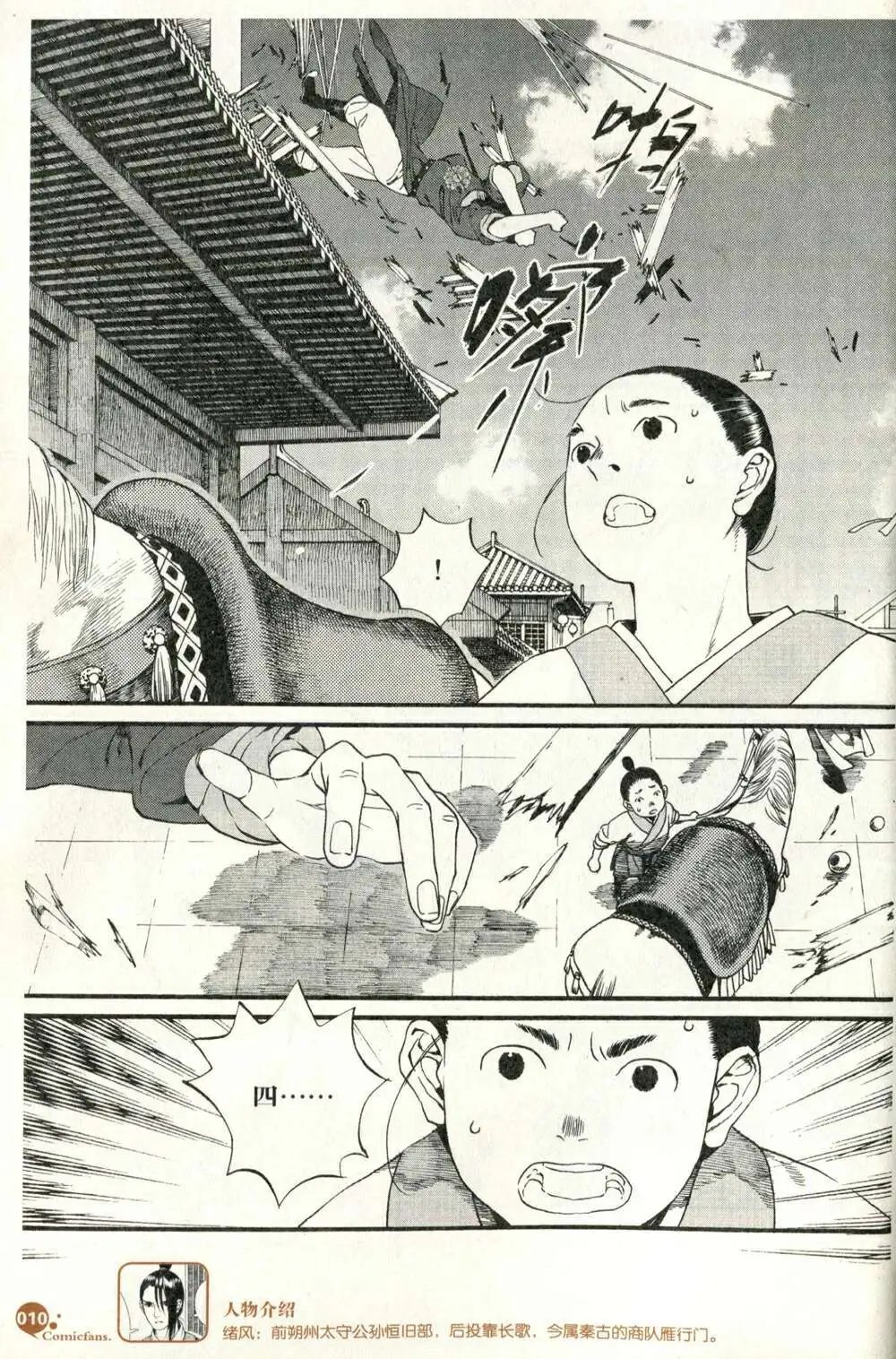 第373期 全本