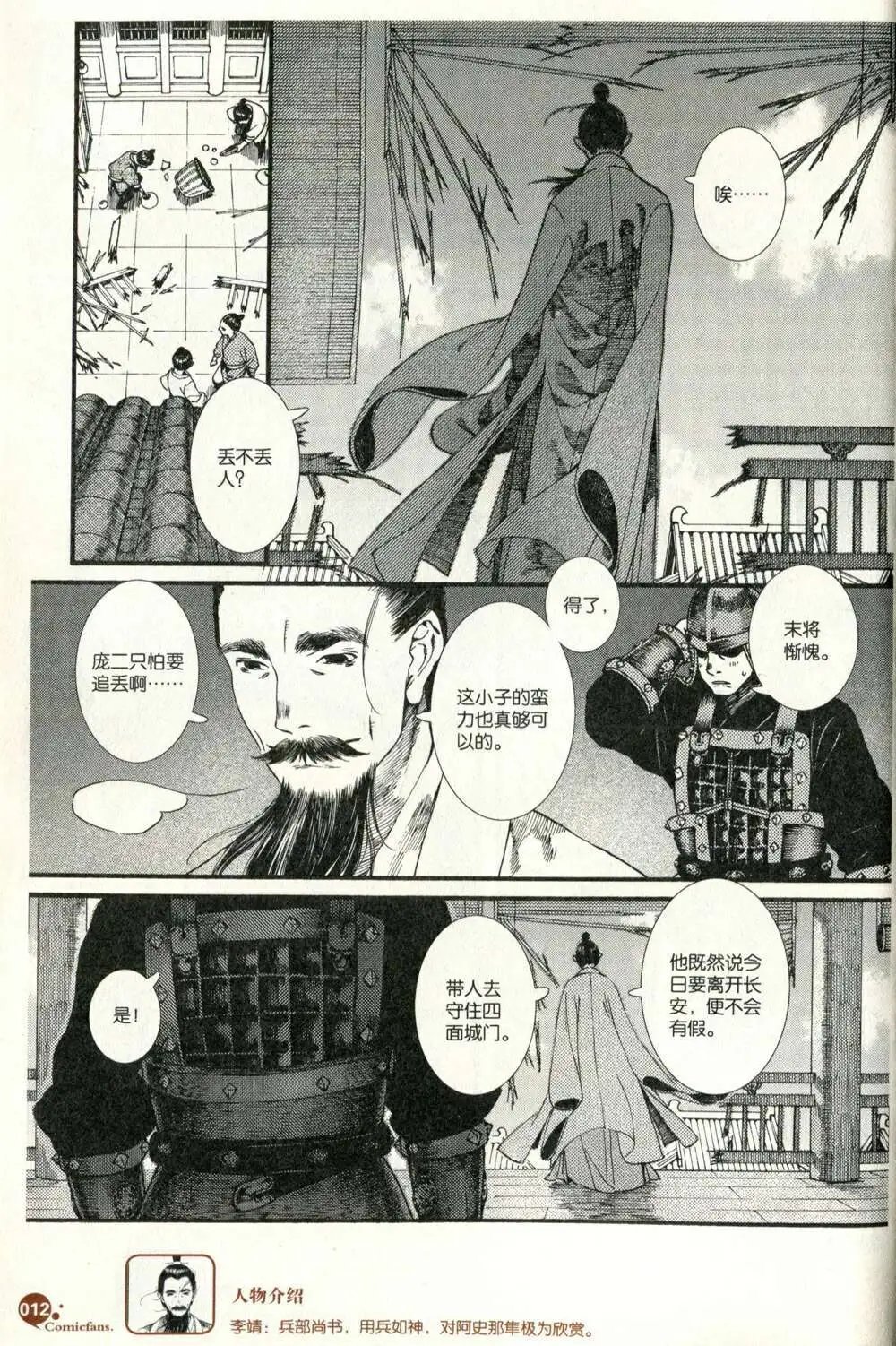 第373期 全本
