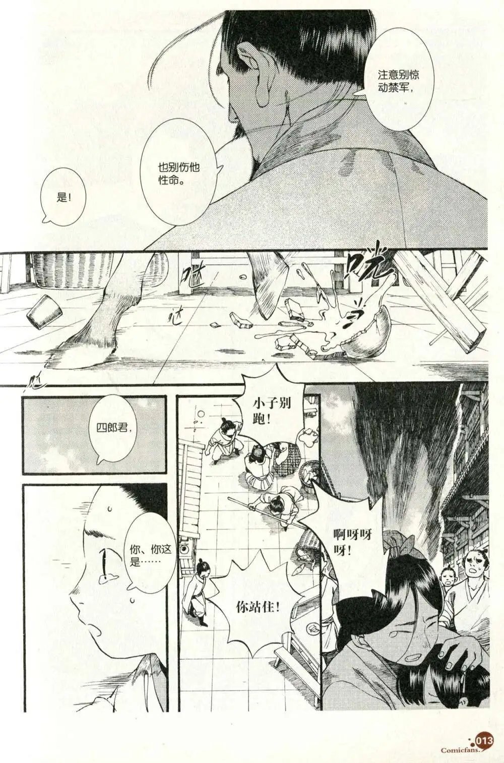 第373期 全本