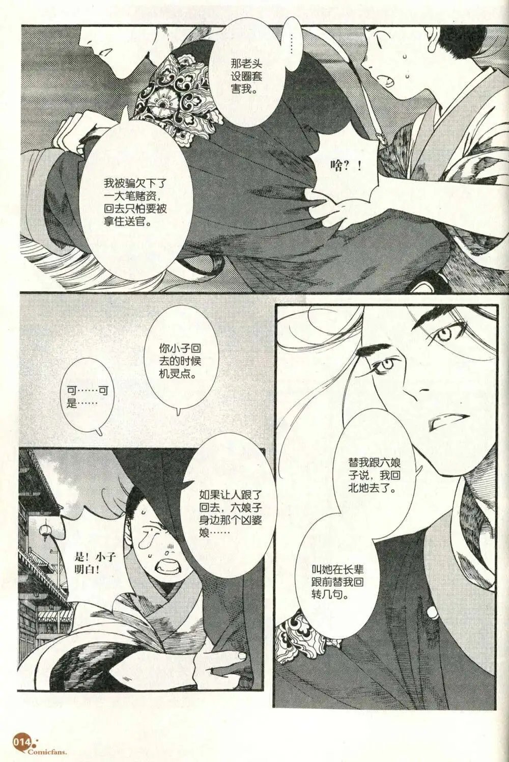第373期 全本