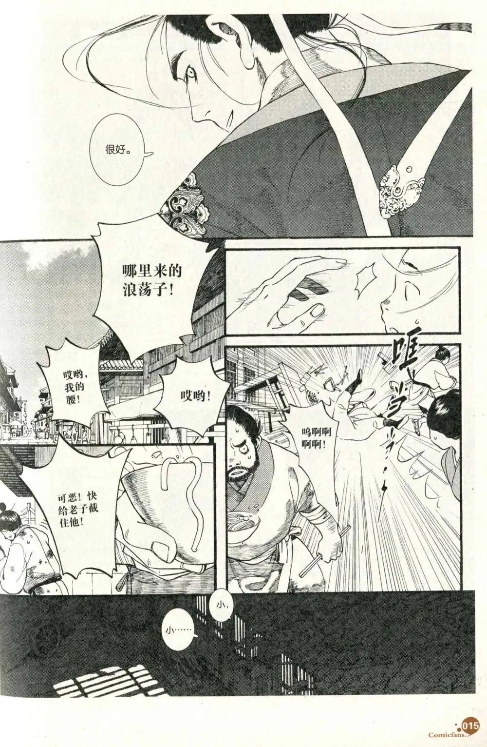 第373期 全本