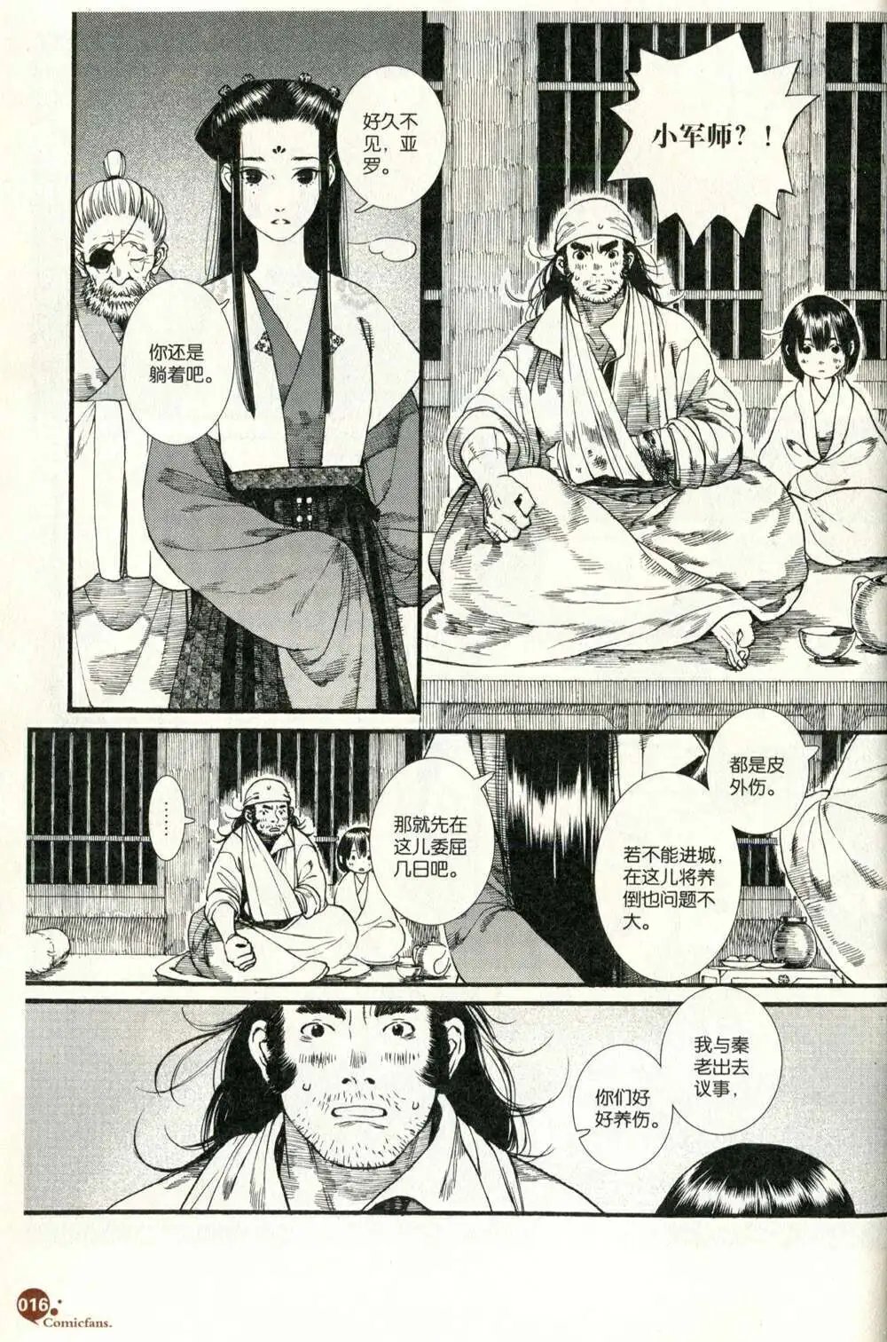 第373期 全本