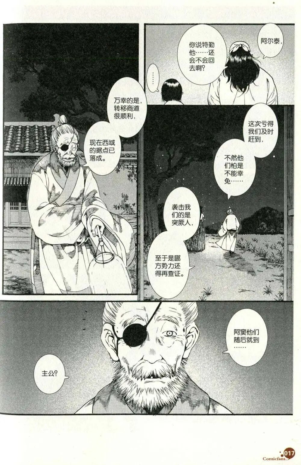 第373期 全本