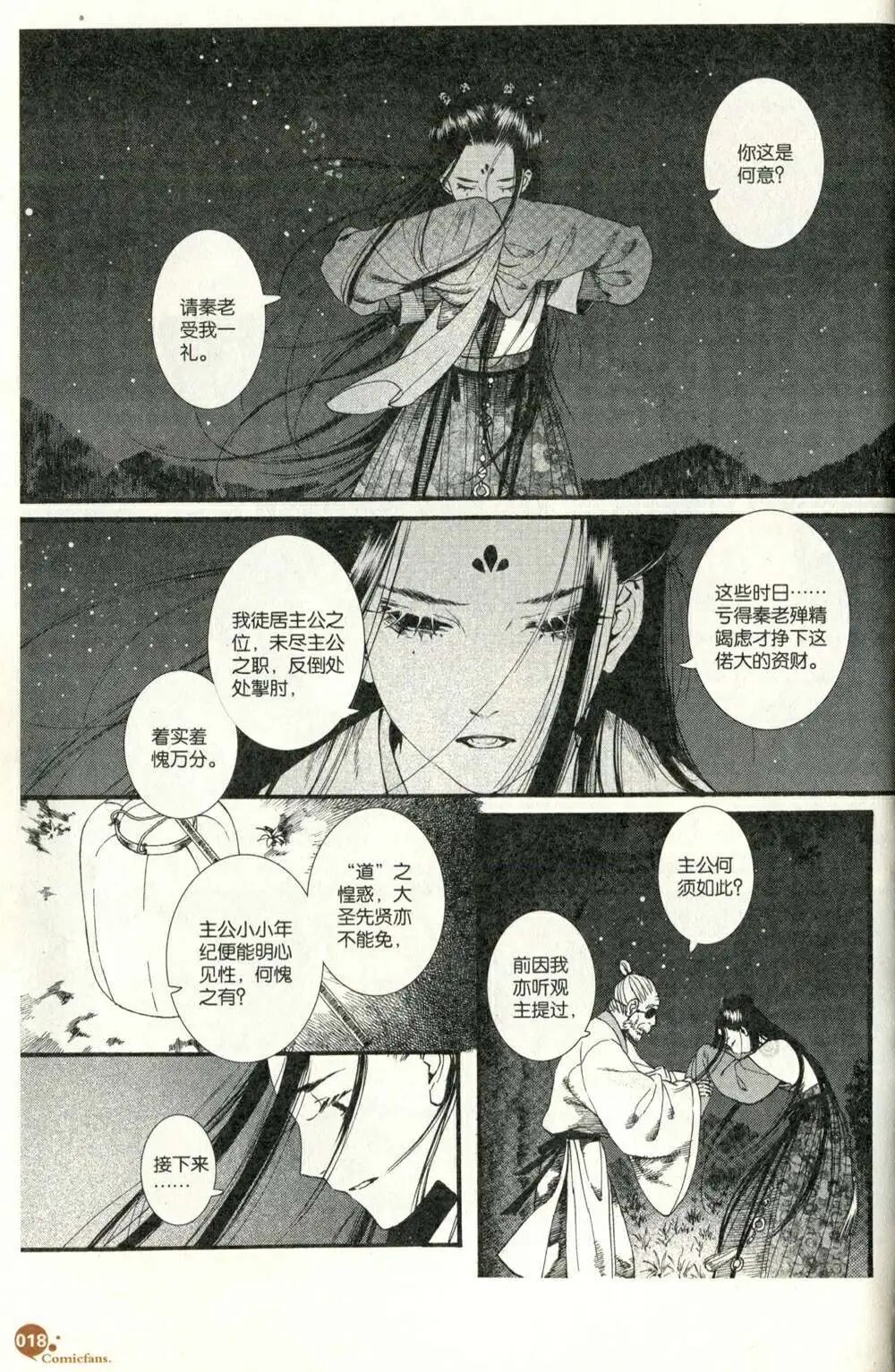 第373期 全本