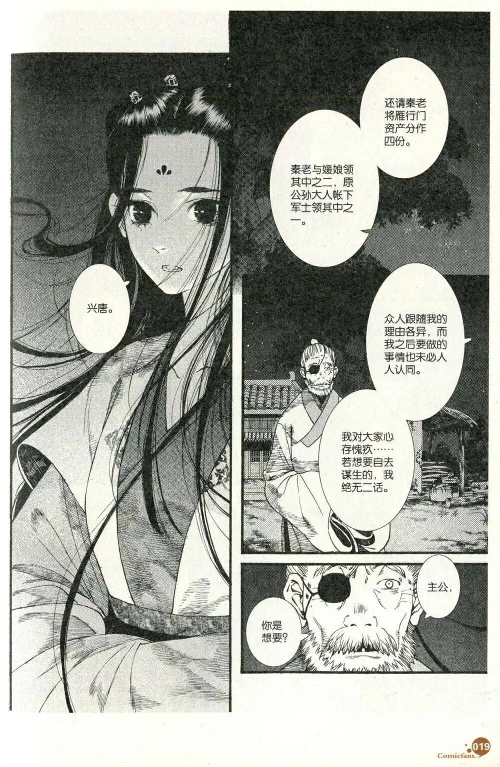 第373期 全本
