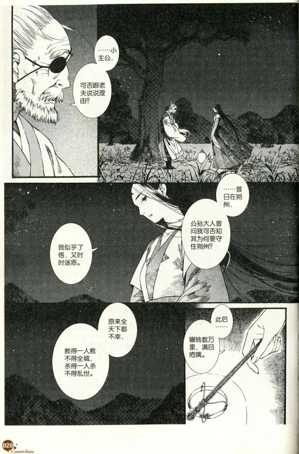 第373期 全本