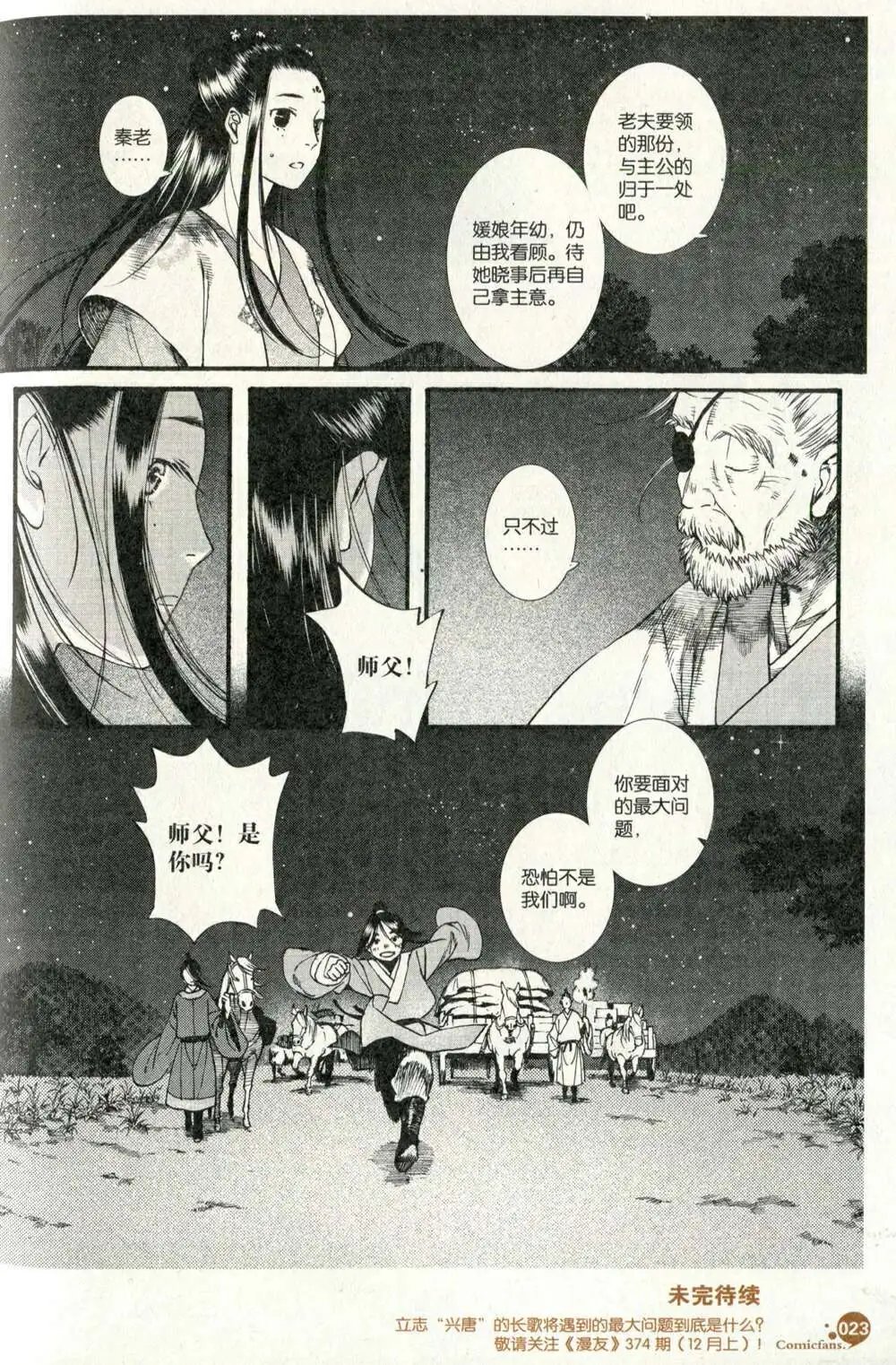 第373期 全本