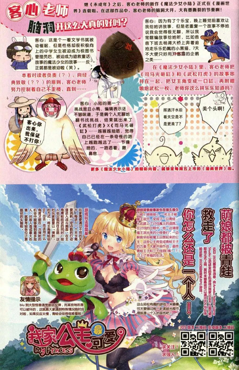 第373期 全本