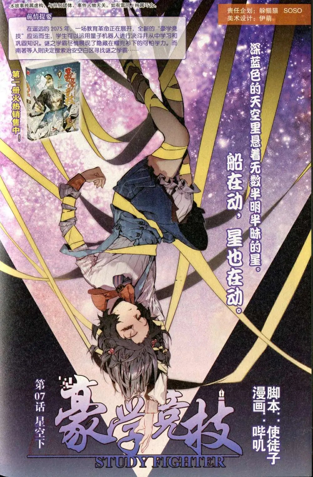 第373期 全本