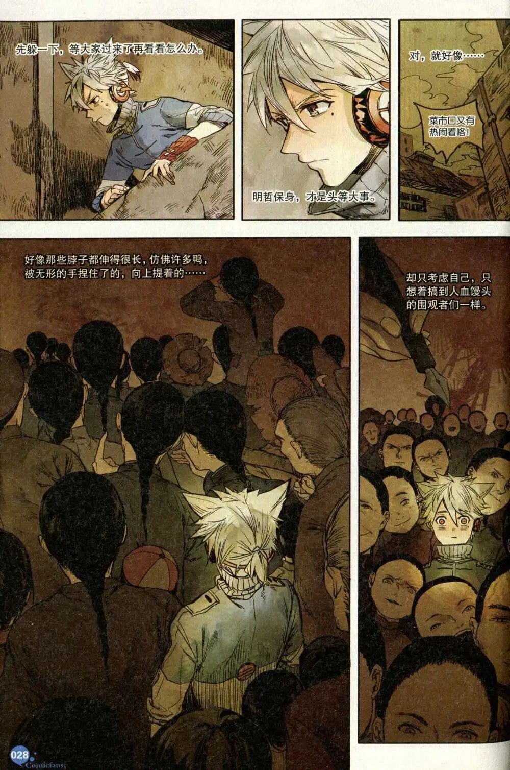 第373期 全本