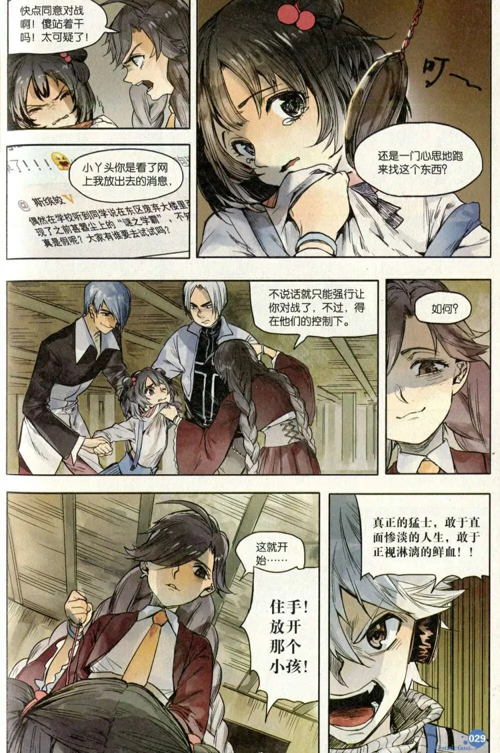 第373期 全本