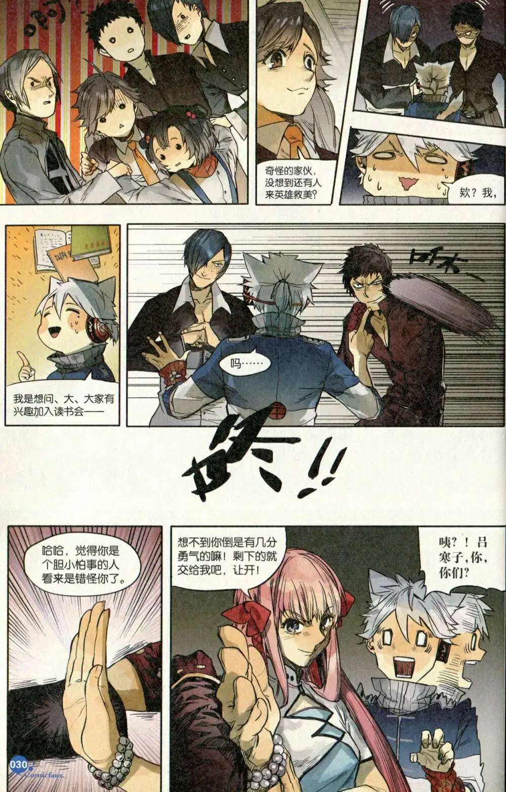 第373期 全本