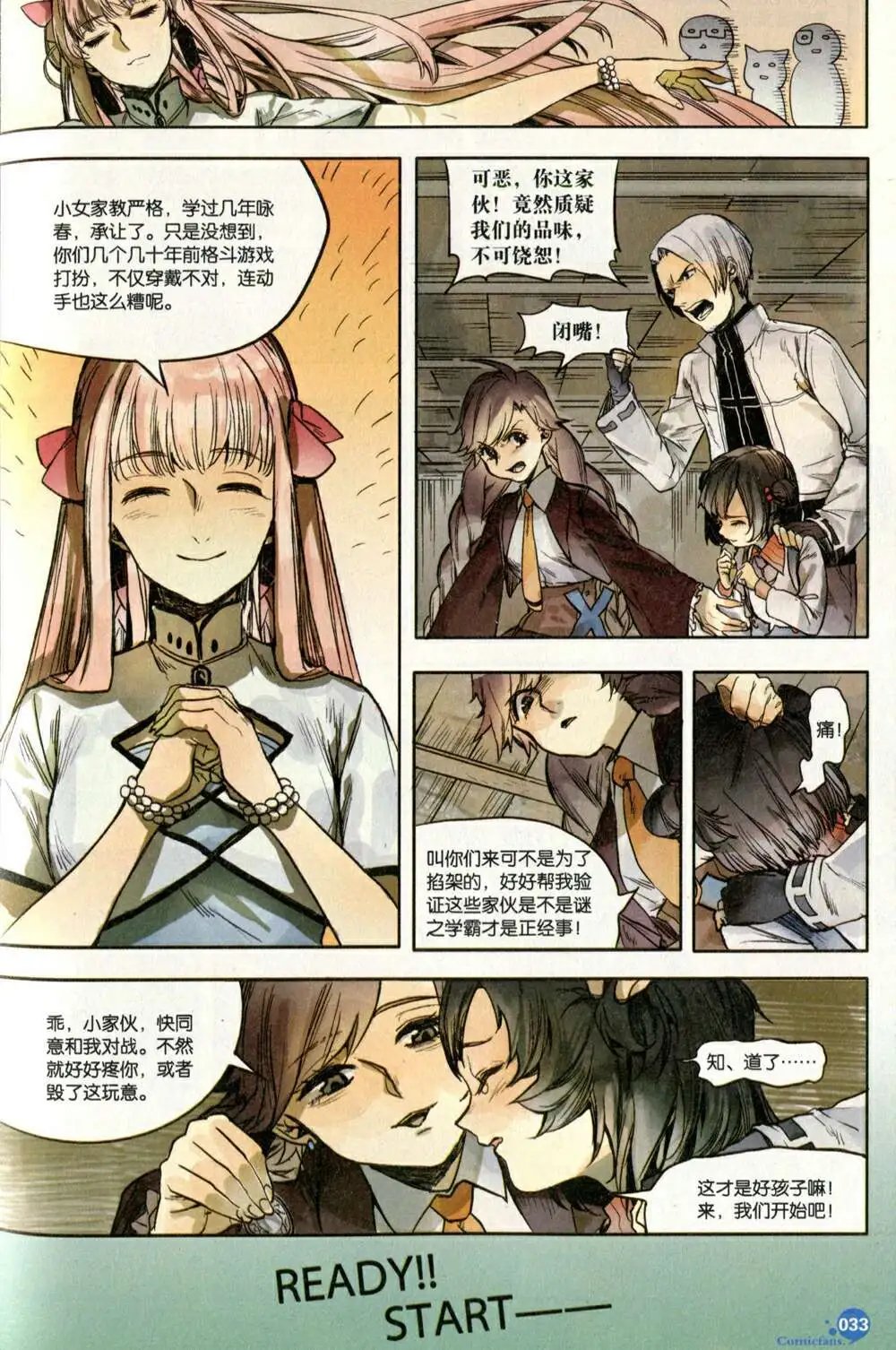 第373期 全本