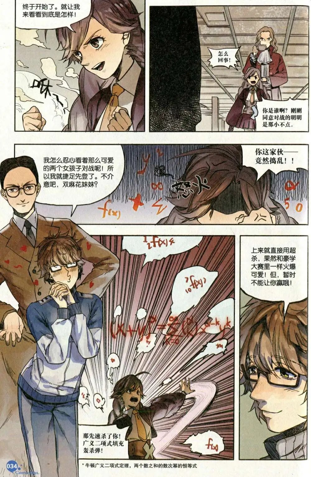 第373期 全本